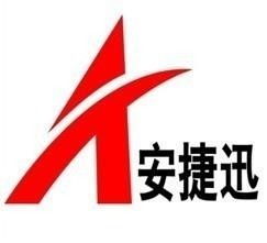北京安捷迅工貿