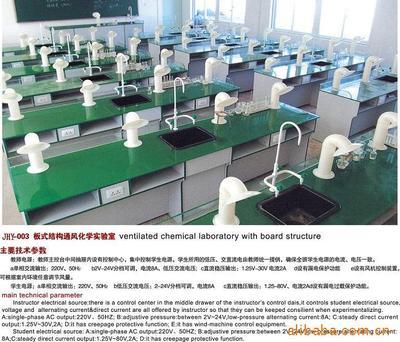 【板式結(jié)構(gòu)通風(fēng)化學(xué)實(shí)驗(yàn)室/通風(fēng)化學(xué)實(shí)驗(yàn)室】?jī)r(jià)格,廠家,圖片,其他類家具,永康市金紅葉工貿(mào)-
