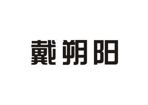 固原鑫誠工貿(mào)有限責(zé)任公司