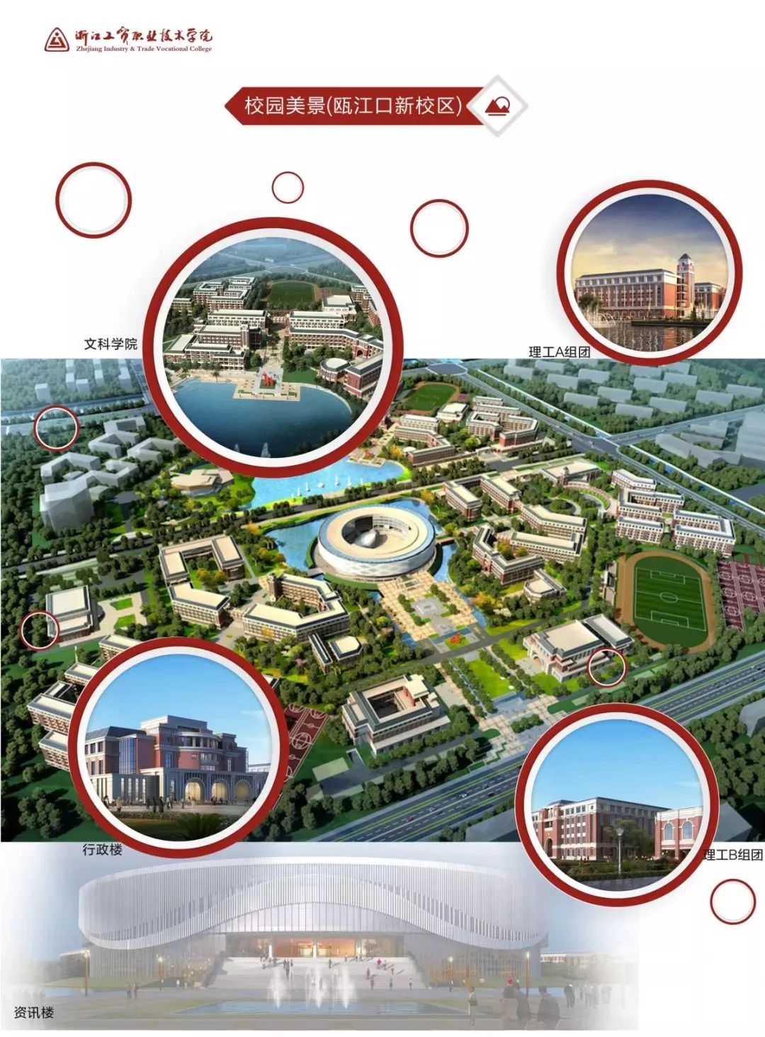 2019報考浙江高校▏浙江工貿職業技術學院