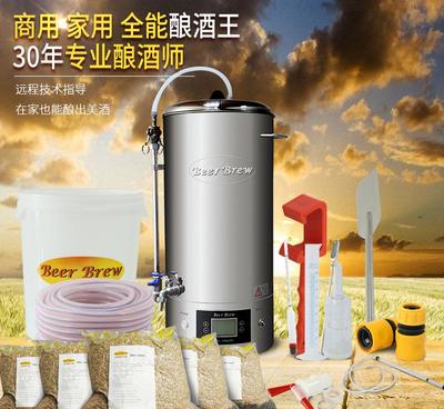 BEER BREW 30升套餐酒吧精釀一體機 商家兩用啤酒設