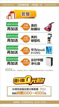 工貿(mào)家電 34周年慶 年度大促,您有一張邀請函等待領(lǐng)取