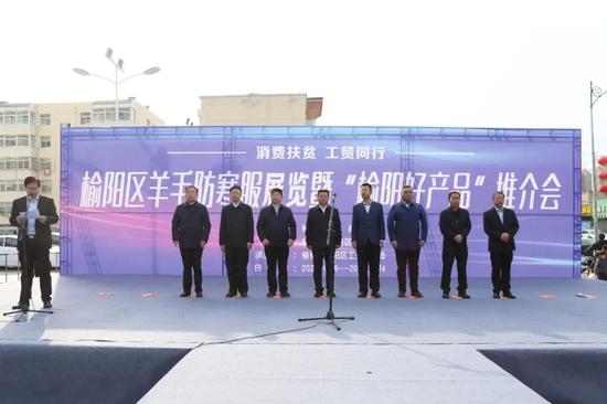 消費扶貧 工貿同行 為榆陽好產品搭建銷售平臺