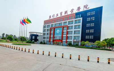 焦作工貿職業學院