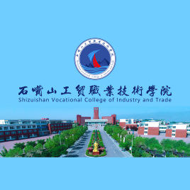 石嘴山工貿職業技術學院地址在哪里,哪個城市,哪個區?