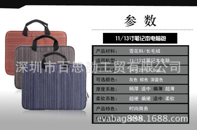 戀品 工廠直銷可代理 手提式 9.7寸內膽包 ipad內膽包 內膽包 - 戀品 工廠直銷可代理 手提式 9.7寸內膽包 ipad內膽包 內膽包廠家 - 戀品 工廠直銷可代理 手提式 9.7寸內膽包 ipad內膽包 內膽包價格 - 深圳市百思勤工貿 - 