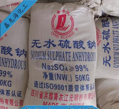 【【現(xiàn)貨】四川洪雅青衣江鈉 無水鈉 工業(yè)鈉】價格_廠家_圖片 -