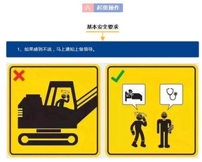 工貿行業六類作業安全基本要求,讓員工過目不忘 防控技術