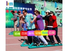 趣味運(yùn)動(dòng)器材廠(chǎng)家圖片 高清趣味運(yùn)動(dòng)器材廠(chǎng)家圖片大全